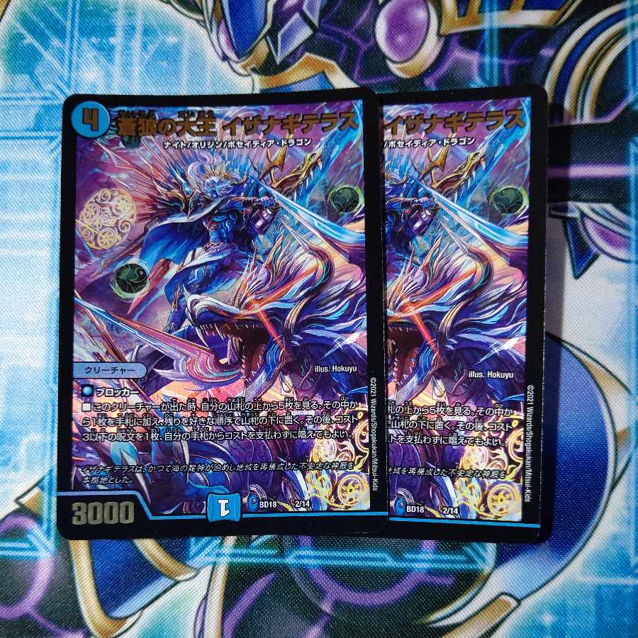 Great King of the Blue Wolves, Isa Winona Terrace, set of 2