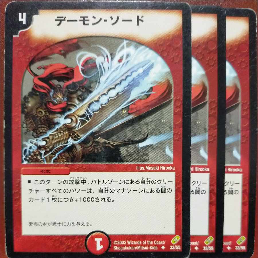 etf654 set discount Sword of Malevolent Death U 33/55