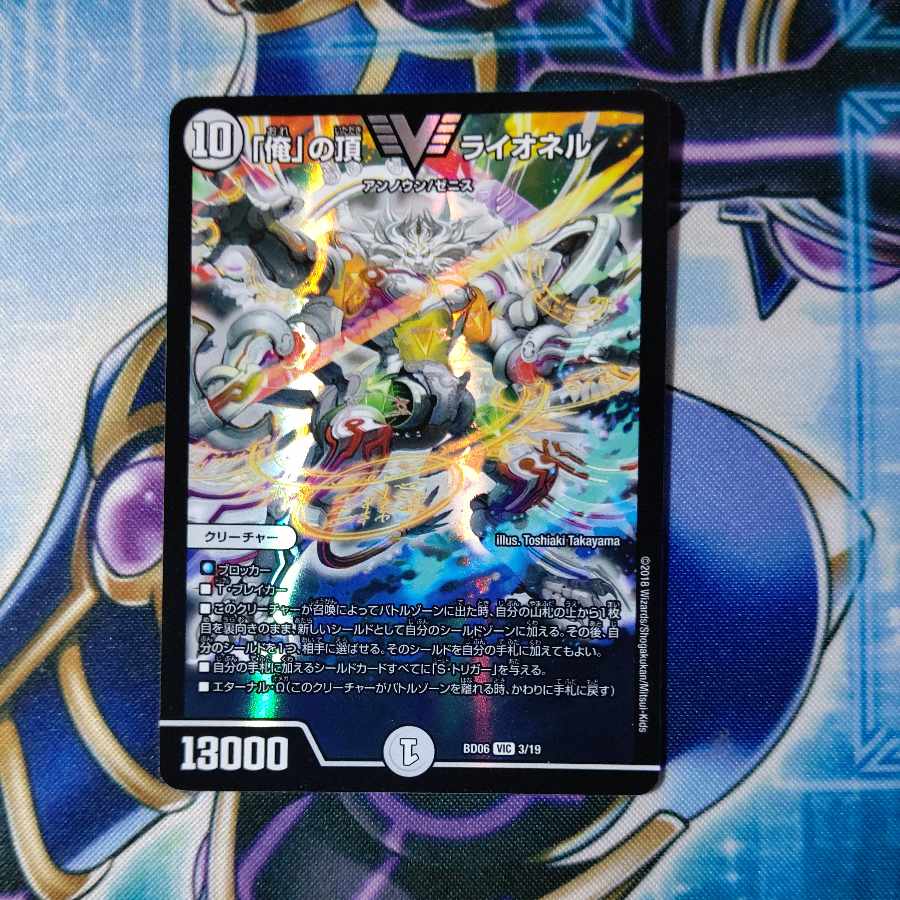 Summit of "I" Lionel VIC 3/19