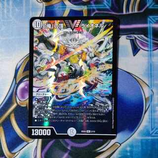 Summit of "I" Lionel VIC 3/19