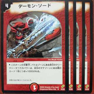 etf655 set discount Sword of Malevolent Death U 33/55