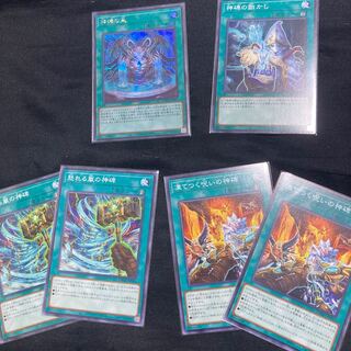 Fountain of Divine Monuments Secret Rare etc.