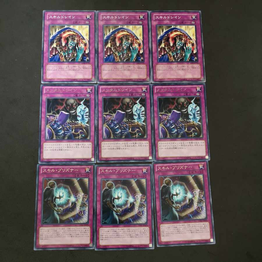 №137 Yu-Gi-Oh Skill Drain Skill Prisoner Metal Drain Chokotaro