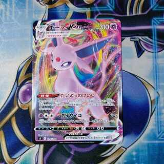 EspeonVMAX TD 173/414