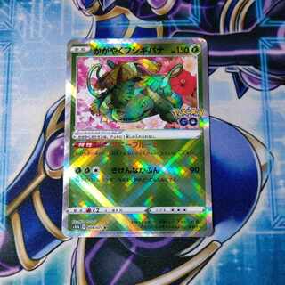 かがやくフシギバナ K 004/071