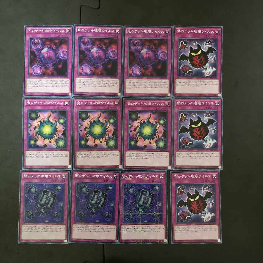 №139 Yu-Gi-Oh Crush Card Virus Deck Devastation Virus Full Force Virus Eradicator Epidemic Virus Chokotaro