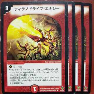 etf657 set discount tyranno drive energy u 32/55/y5