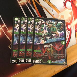 偽りの名 13｜種族選別 57/75