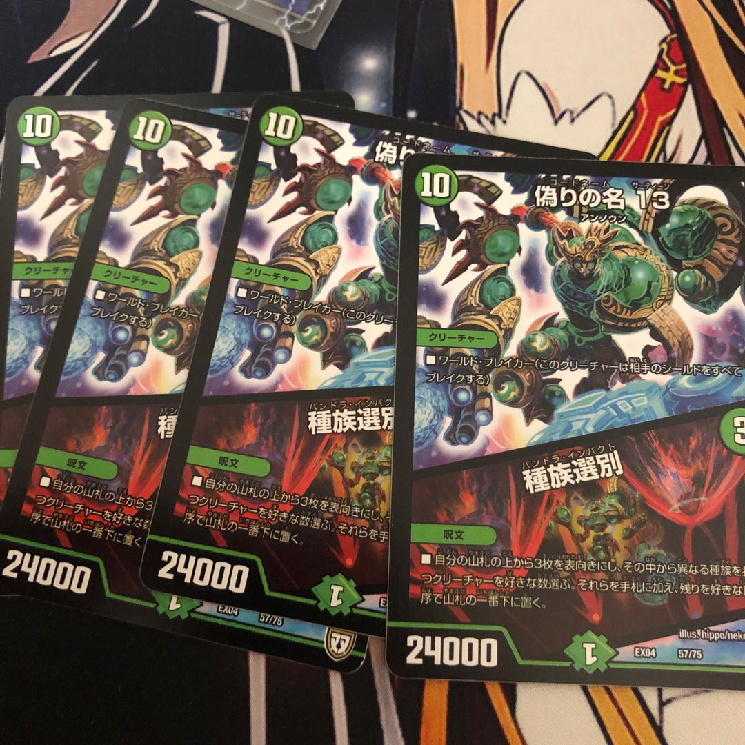 Jilt's name 13|Species selection 57/75