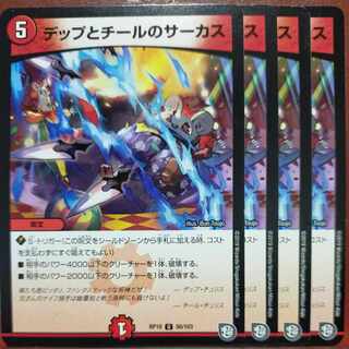 etf659-660 set discount dept and teal circus u 56/103