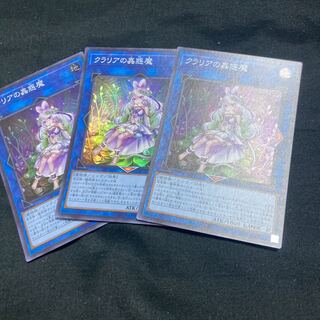 クラリアの蟲惑魔 スーパーレア