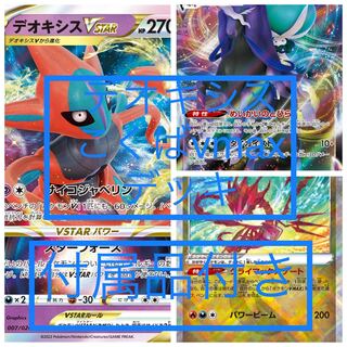 ムゲンダイナ デッキ」の激安通販 | magi