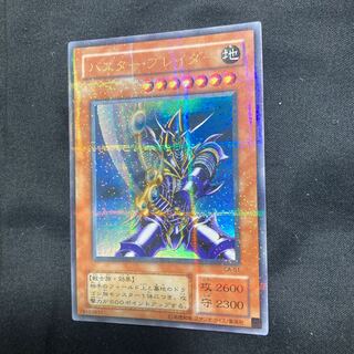 Buster Blader Parallel