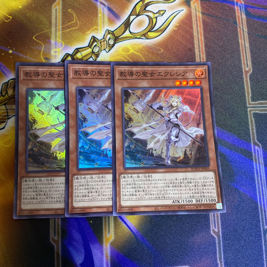 Dogmatika Ecclesia, the Virtuous Super Rare JP005 Set of 3