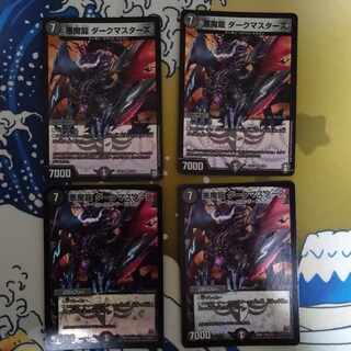 Darkness Magic Dragon Dark Masters