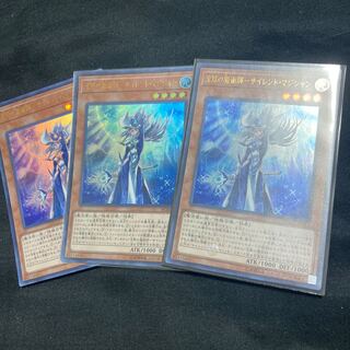 Silence Magician - Mystic Magician Ultra Rare JP011