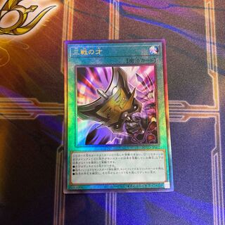 Triple Tactics Talent Ultimate Rare JP062