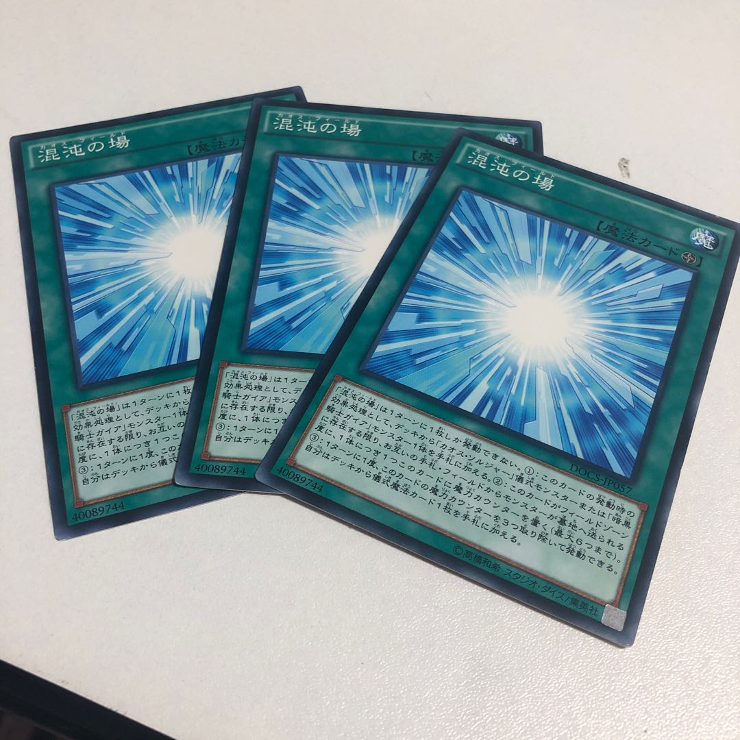 Gateway to Chaos Normal JP057