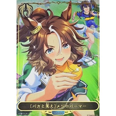 [State A-] <Laugh with the Fool> Mejiro Palmer (leader) [-] {CP01-LD08}