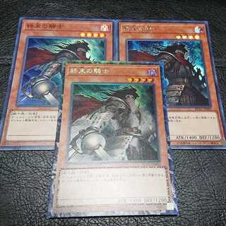 遊戯王 終末の騎士 3種類