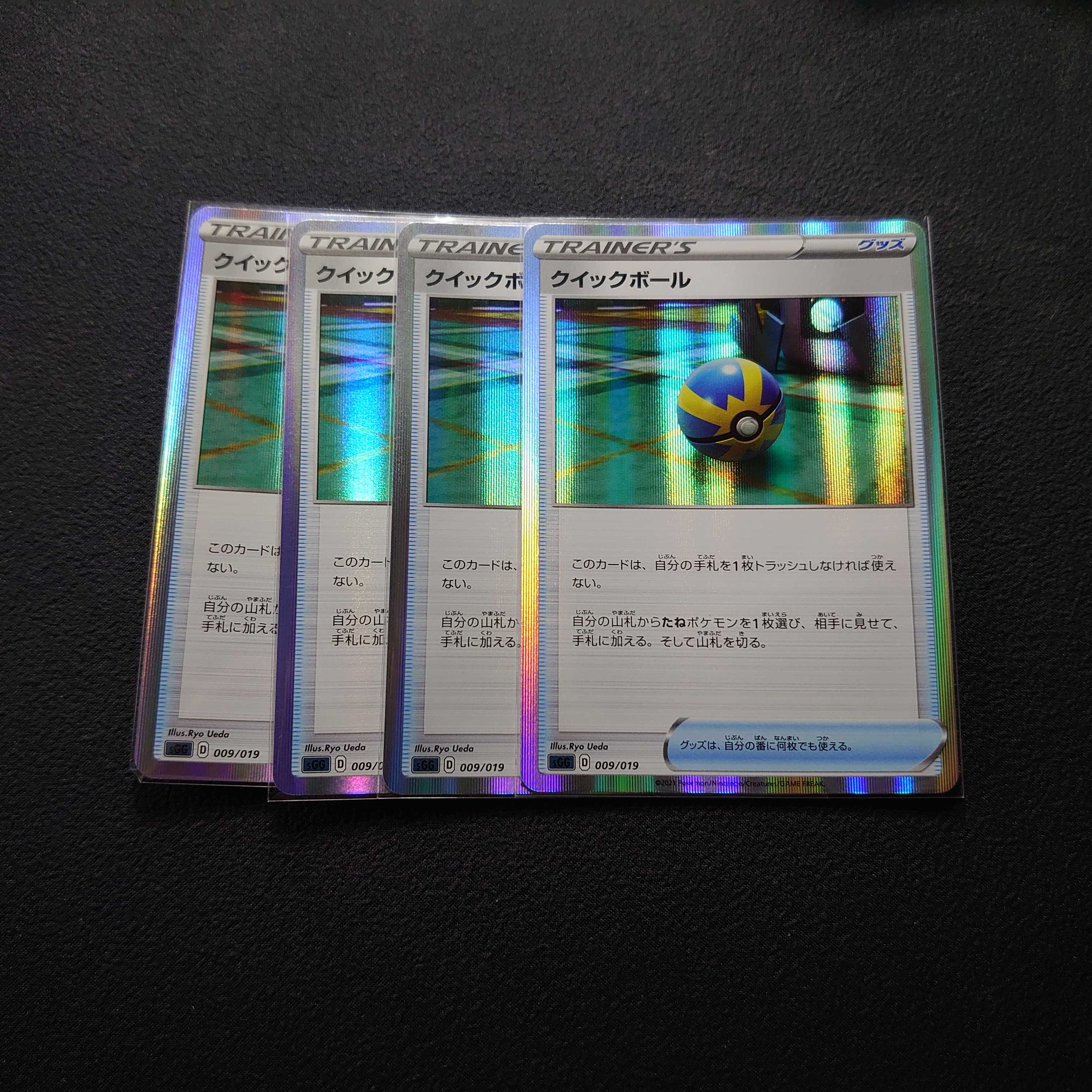 Quick Ball (R specification) + α (for ordinary customers only)