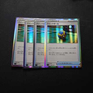 Quick Ball (R specification) + α (for ordinary customers only)