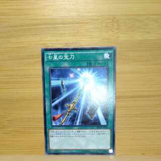 Sacred Sword of Seven Stars Normal JP029