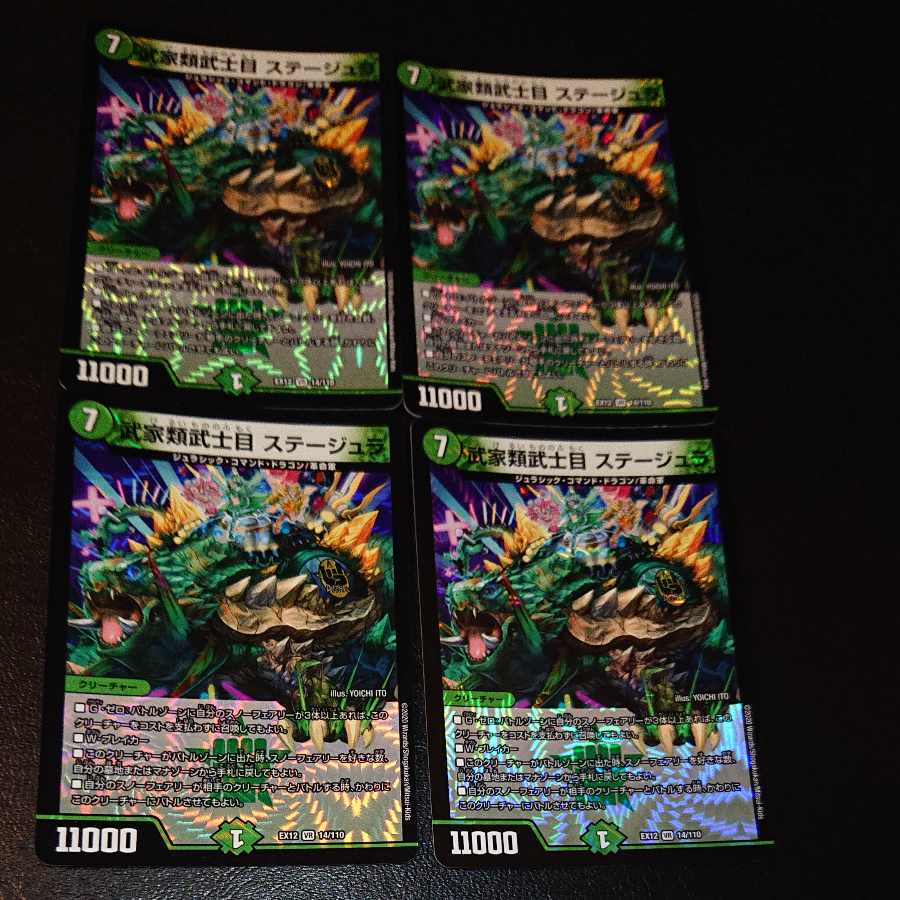 Samurai Family Samurai Eye Stejura VR 14/110 [1260].