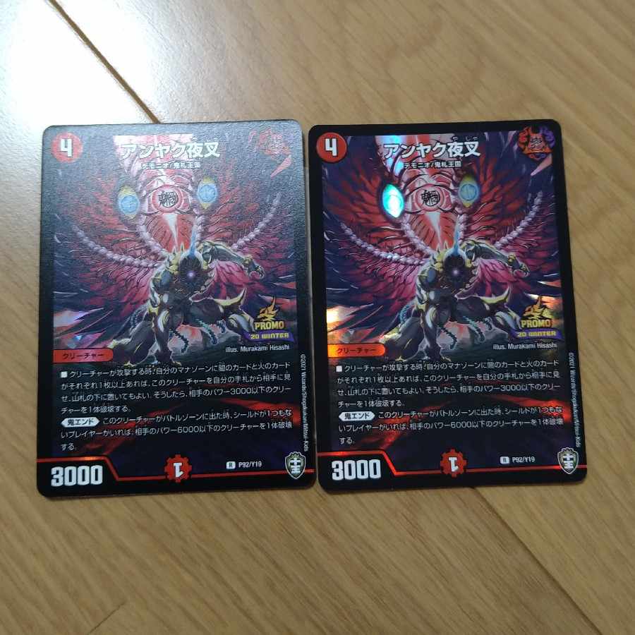 Anjak Yaksha R 18/95