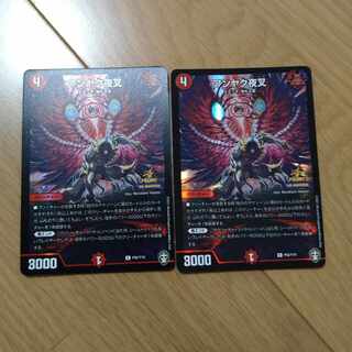 アンヤク夜叉 R 18/95