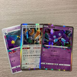 [Early bird set] Regigigas R 054/067 Sableye, Banette
