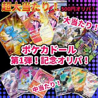 Sold Out] Oripa commemorating the first Pokekador!