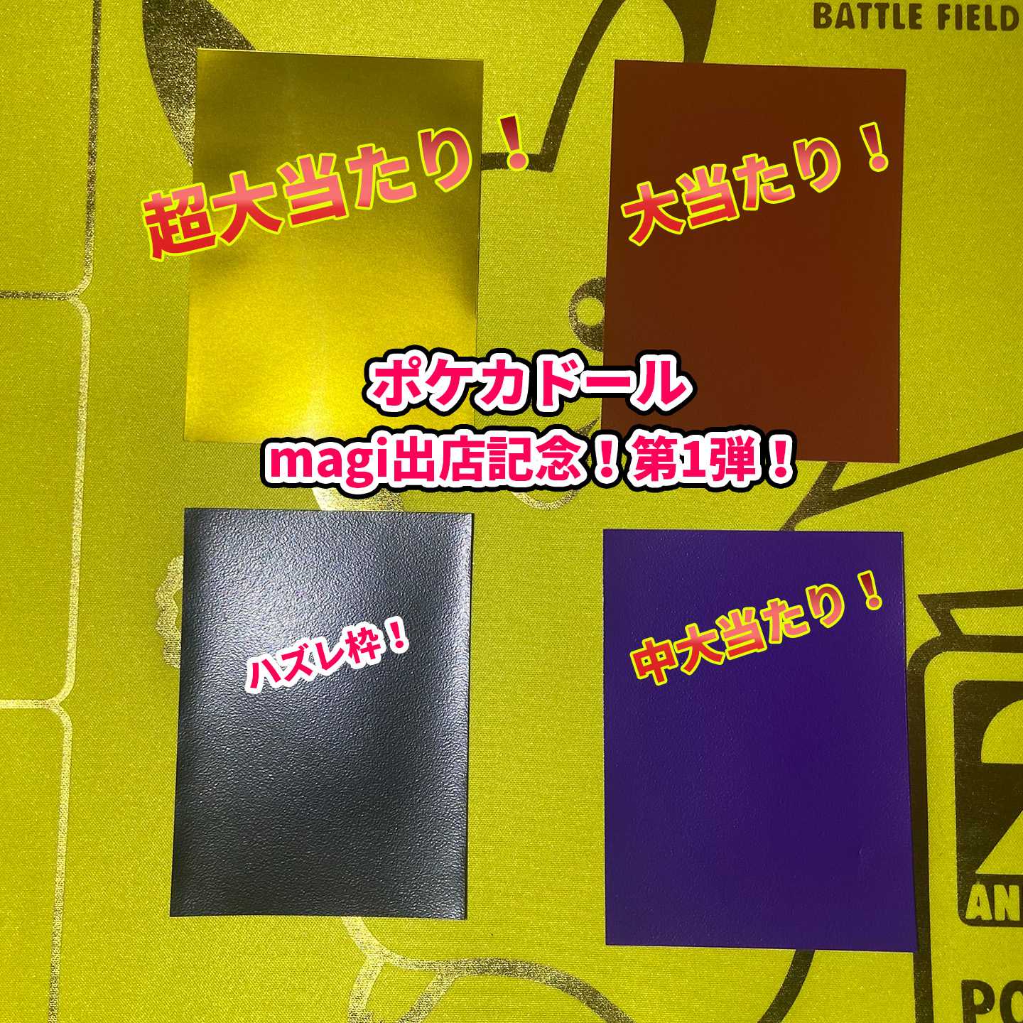 Sold Out] Oripa commemorating the first Pokekador!