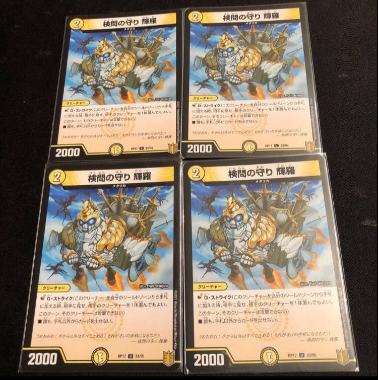 The Forceful Checkpoint Defense Terra U 33/95