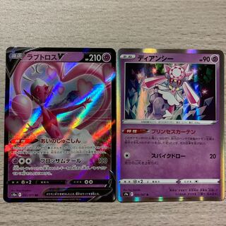 The early bird set] Diancie R 035/067 Lovetross V