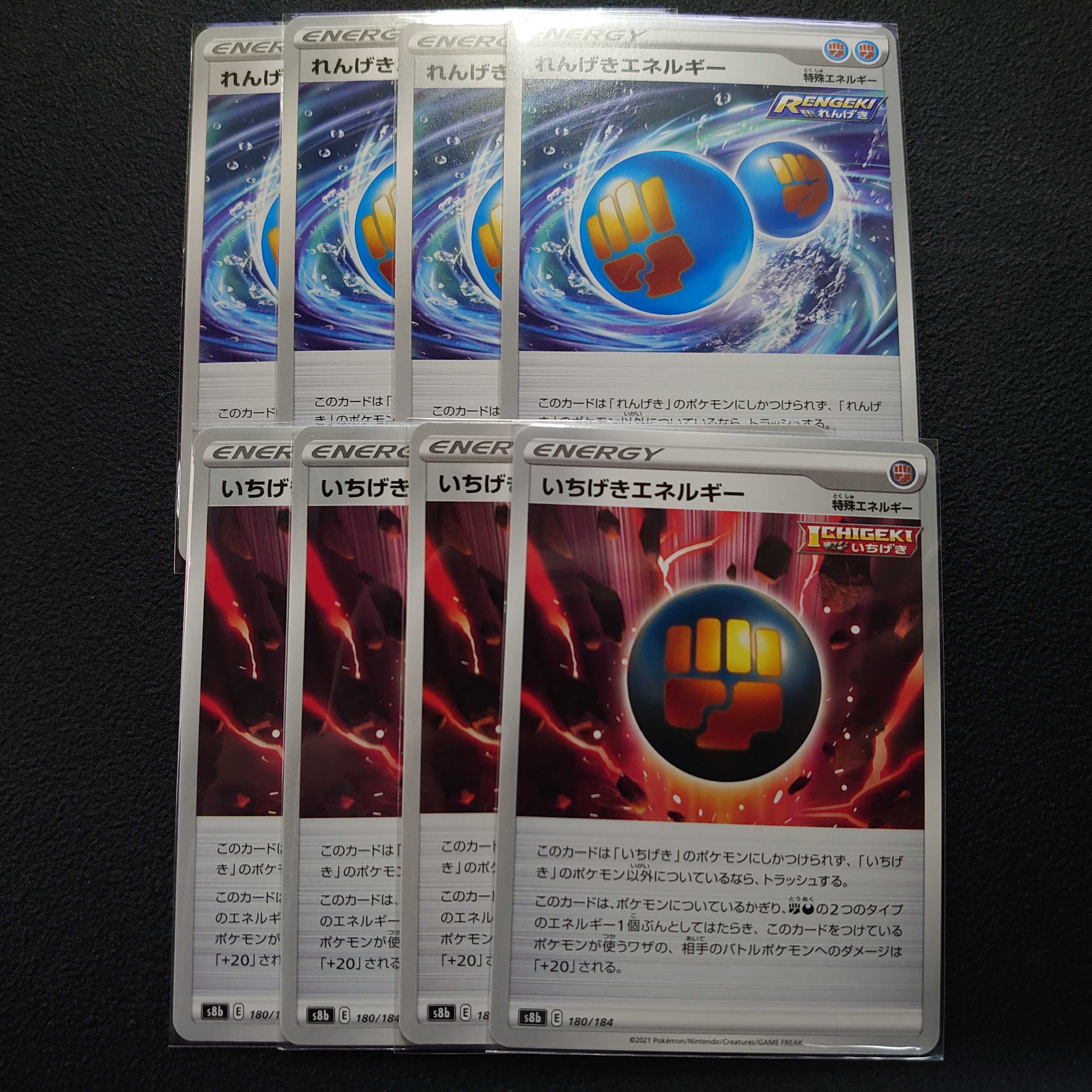 Rengou Energie & Ichigou Energie