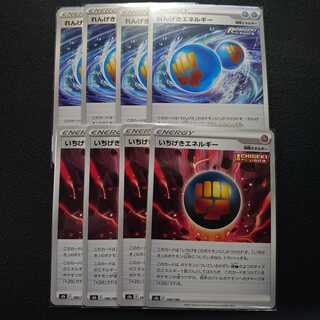 れんげきエネルギー＆いちげきエネルギー