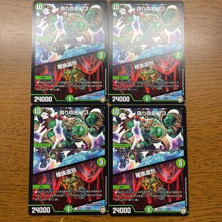 偽りの名 13｜種族選別 57/75