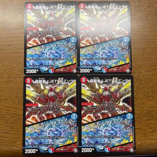 龍装者“JET”レミング｜ローレンツ・タイフーン U 53/103