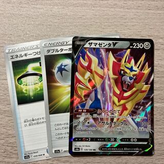 The first one wins】Double turbo Energy U 067/068 ZamazentaV Energy replacement