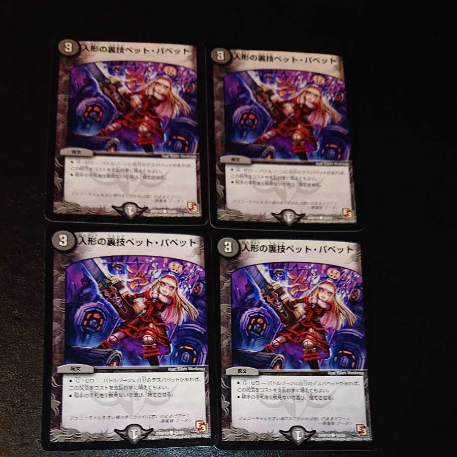 Puppet backstage pet/puppet C 42/55 [1263].