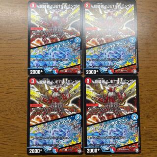 龍装者“JET”レミング｜ローレンツ・タイフーン U 53/103