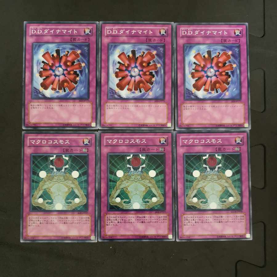 №154 Yu-Gi-Oh! D.D. Dynamite Macro Cosmos Chokotaro