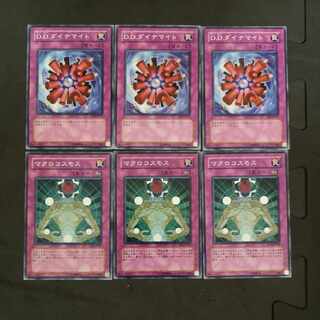 №154　遊戯王　D.D.ダイナマイト　マクロコスモス　ちょこ太郎