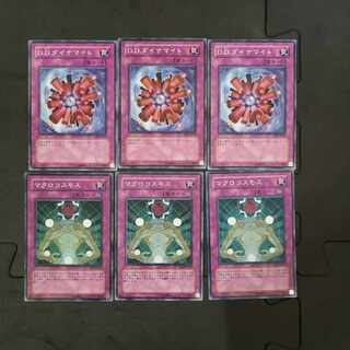 №156　遊戯王　D.D.ダイナマイト　マクロコスモス　ちょこ太郎