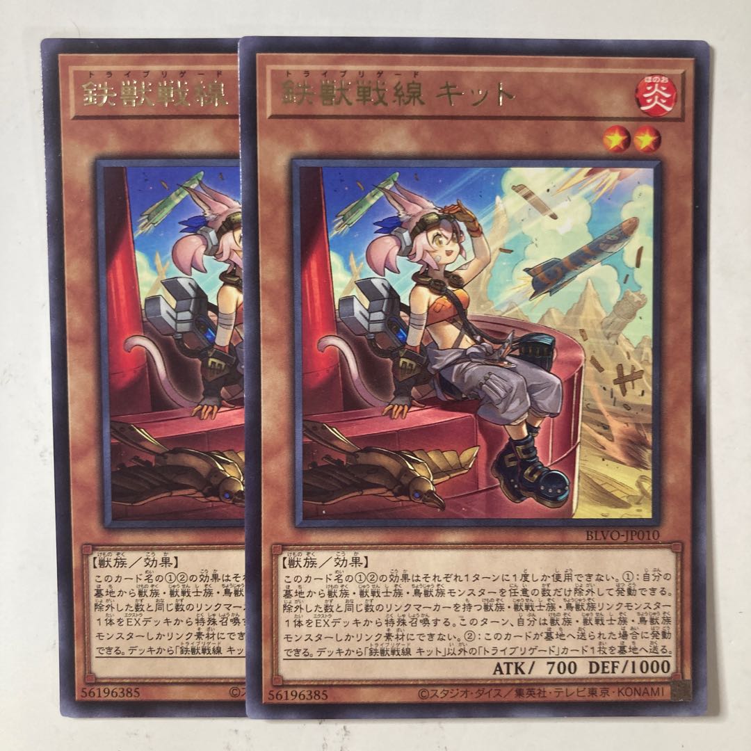 Tri-Brigade Kitt ☆9528