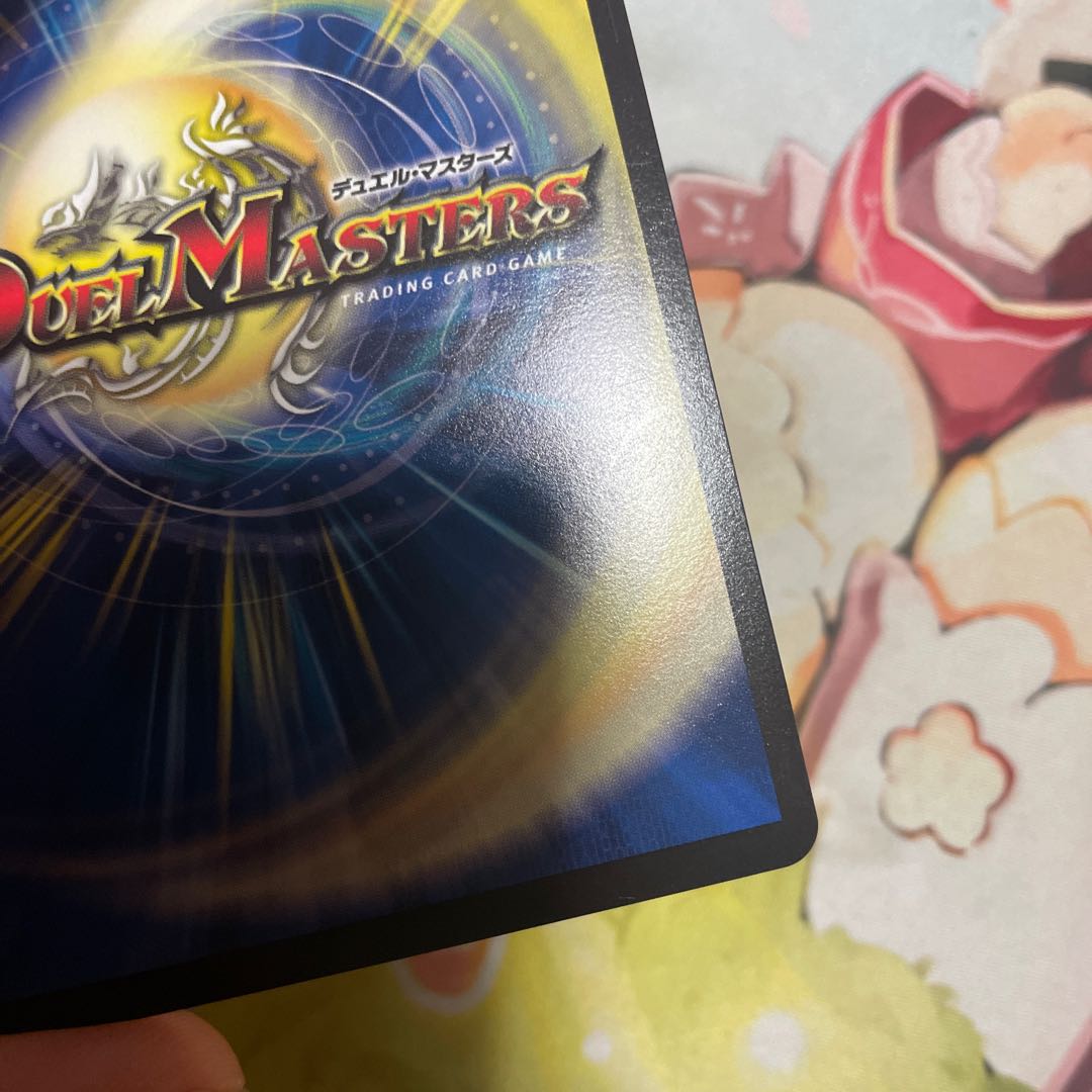 Lightning Dragon Valyvarius (20th Gold Treasure) SR SP1/SP5