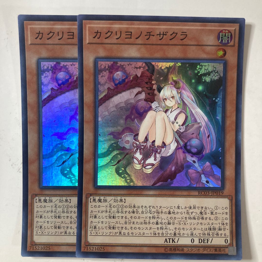 Red Blossoms from Underroot