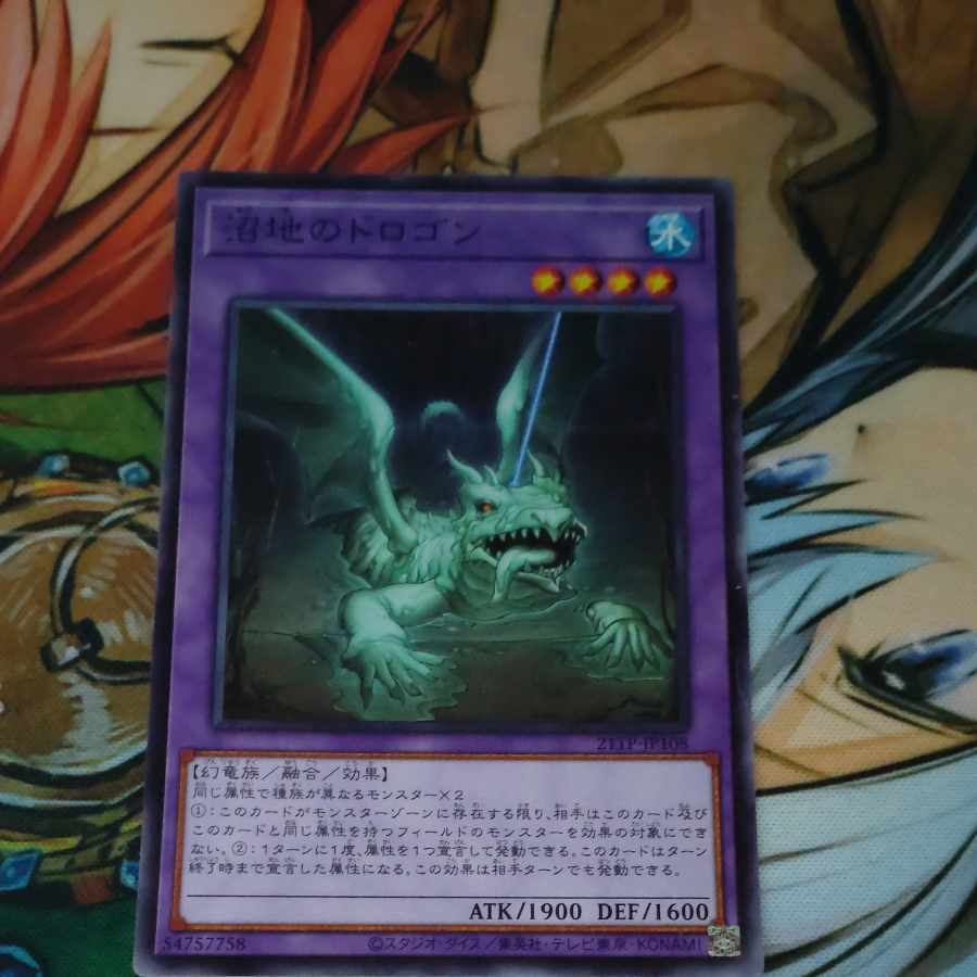 Mudragon of the Swamp Normal