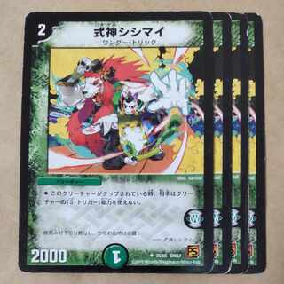 Shikigami Shishimai 4 pieces Junk